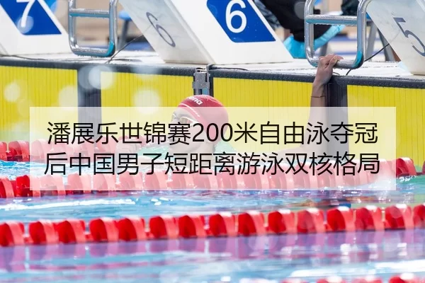 pan-zhan-le-shi-jin-sai-mi-zi-you-yong-duo-guan-hou-zhong-guo-nan-zi-duan-ju-li-you-yong-shuang-he-ge-ju-3-785.jpg
